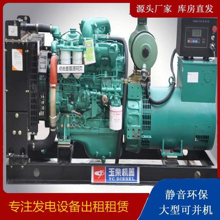 德格出租发电机 柴油发电机组安全使用注意事项